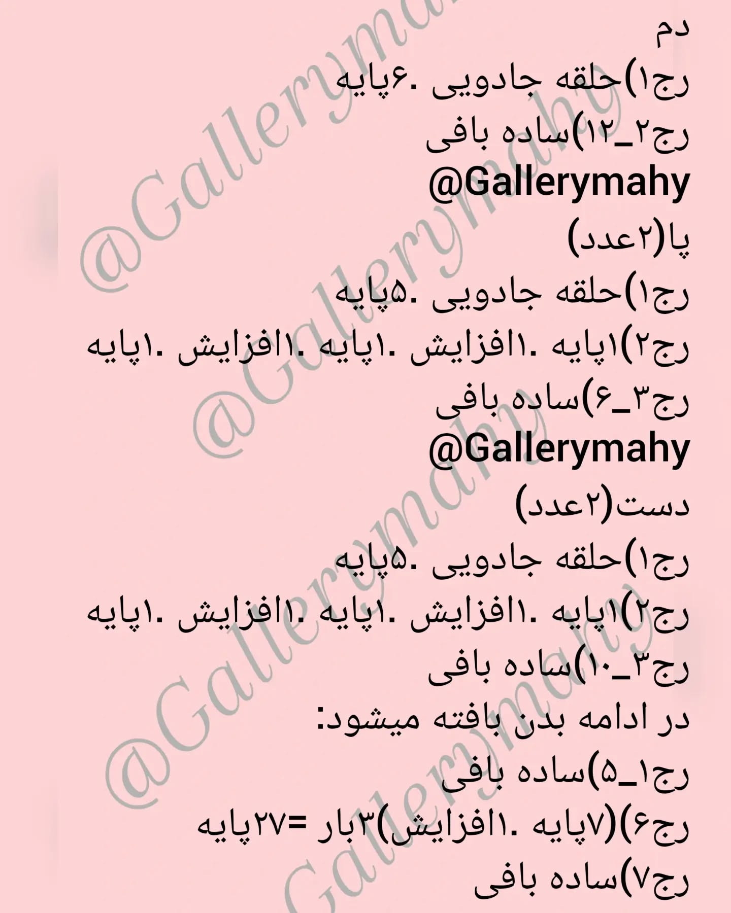 آموزش بافت عروسک‌های حیوانات رنگارنگ