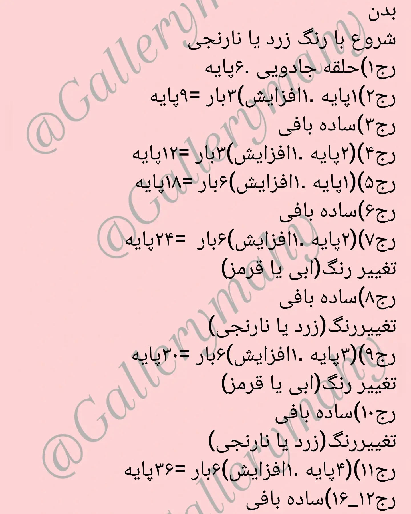 آموزش بافت عروسک‌های حیوانات رنگارنگ