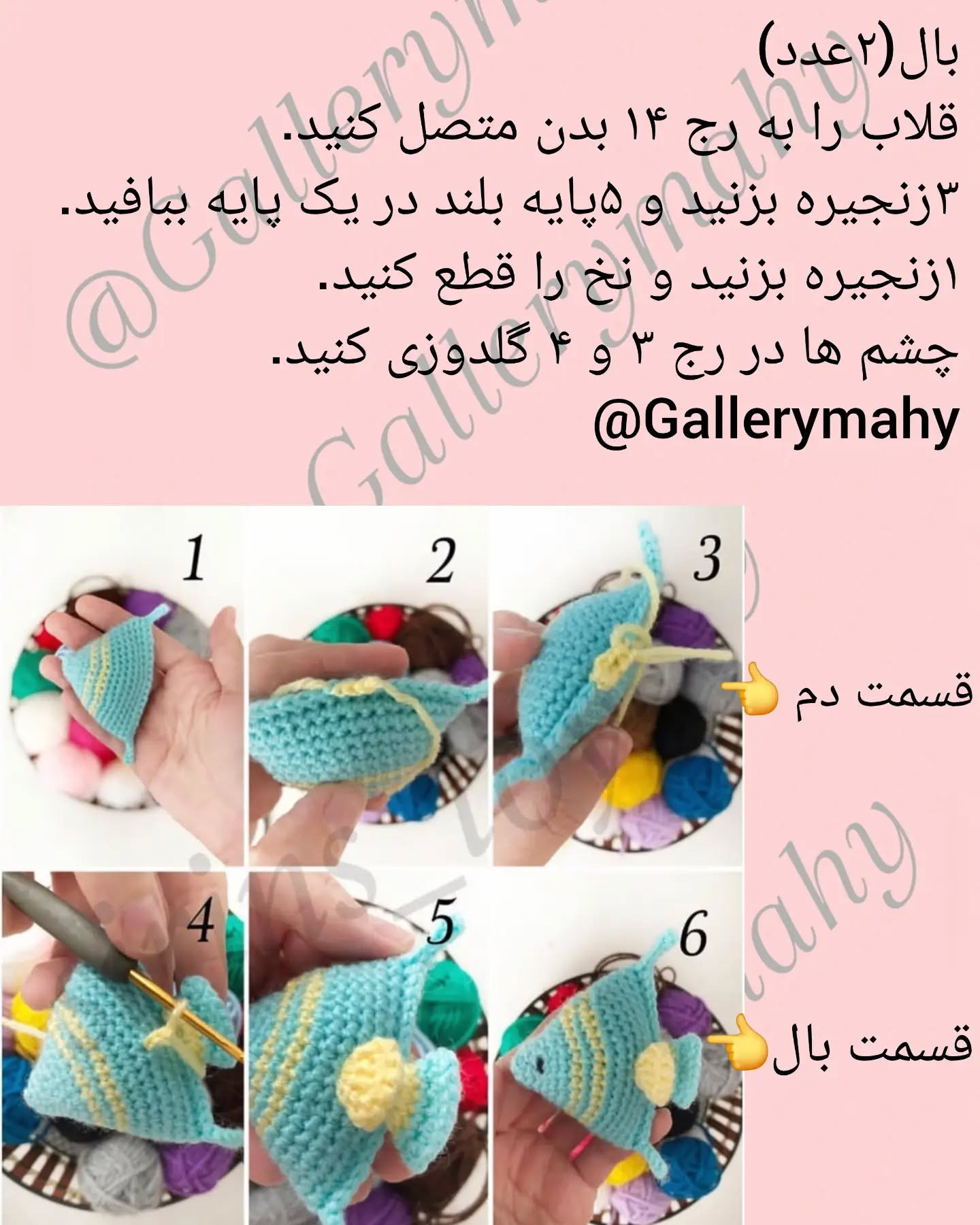 آموزش بافت عروسک‌های حیوانات رنگارنگ