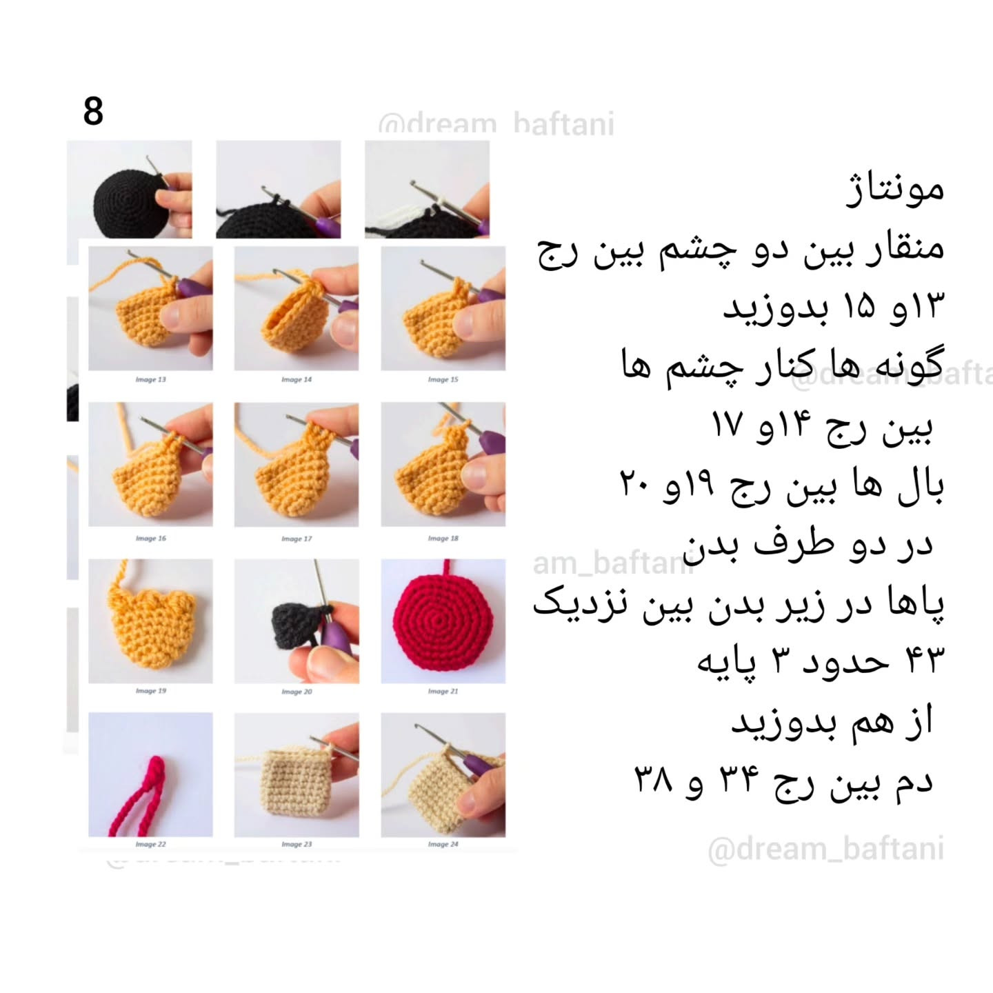 آموزش بافت عروسک‌های حیوانات رنگارنگ با قلاب بافی