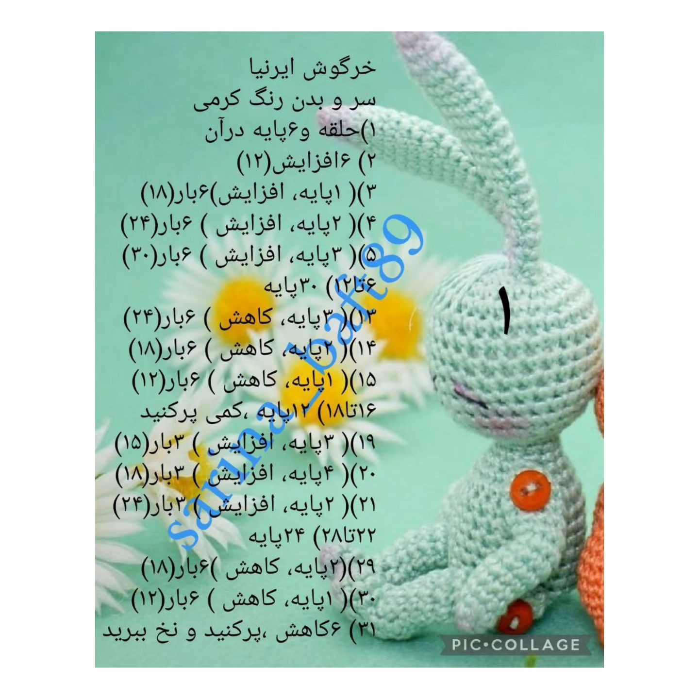 آموزش بافت عروسک‌های خرگوش کوچک با الگوی رایگان
