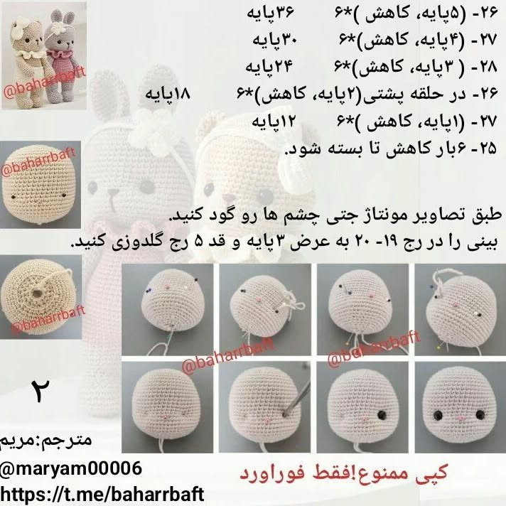 آموزش بافت عروسک‌های قلاب‌بافی به شکل خرگوش و خرس