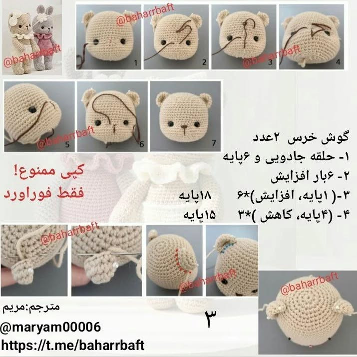 آموزش بافت عروسک‌های قلاب‌بافی به شکل خرگوش و خرس