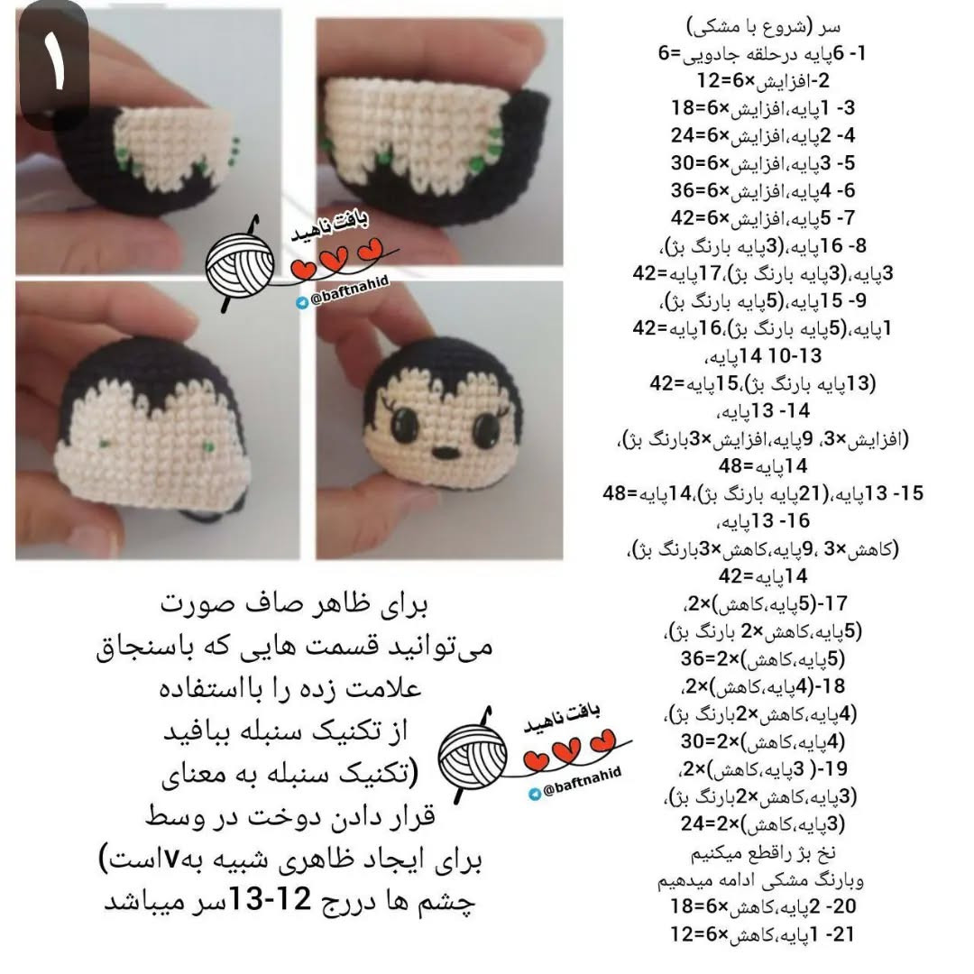 آموزش بافت عروسک‌های قلاب‌بافی میکی و مینی موس