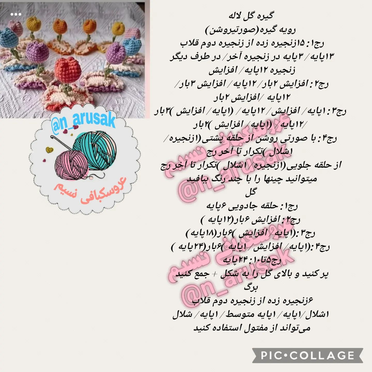 آموزش بافت عروسک‌های کوچک قلاب‌بافی با طرح‌های حیوانات
