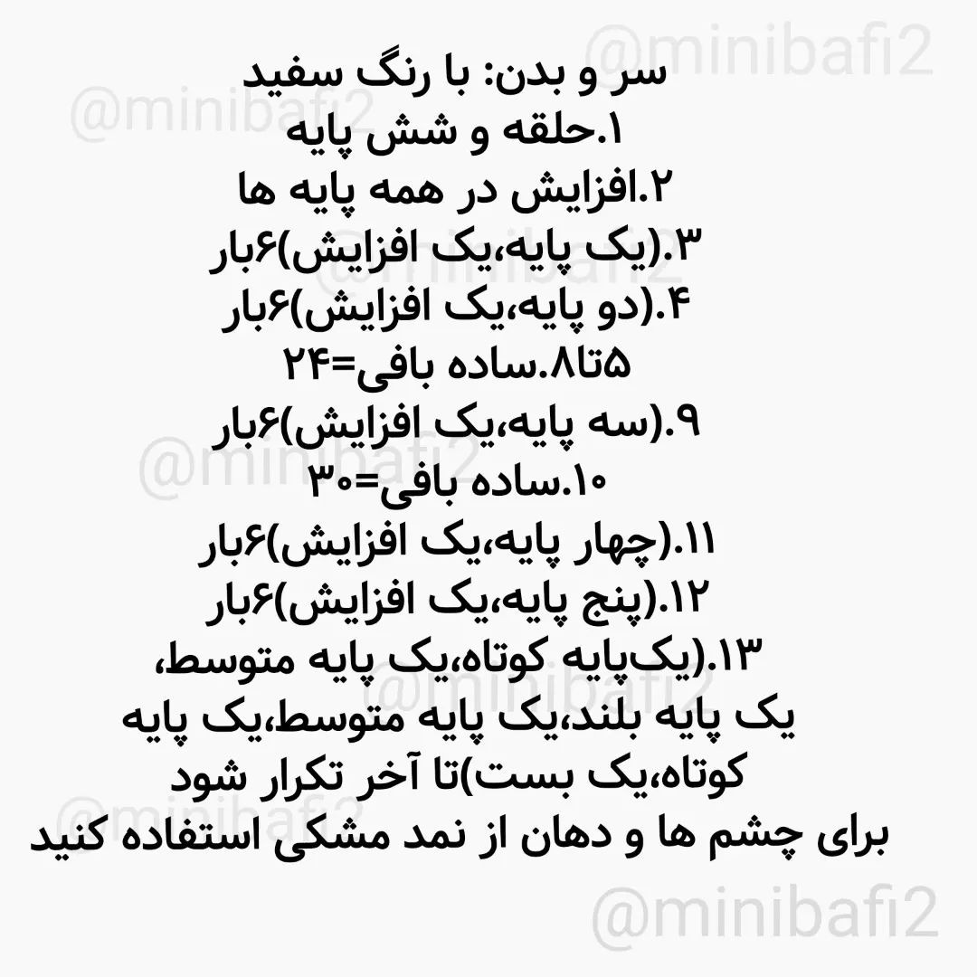 آموزش بافت عروسک‌های روح با قلاب‌بافی