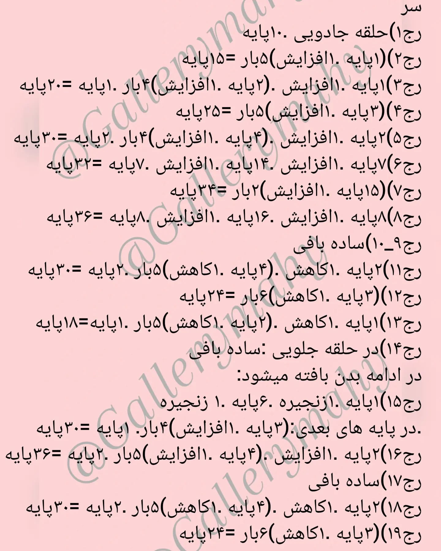 آموزش بافت اردک‌های رنگارنگ با قلاب‌بافی