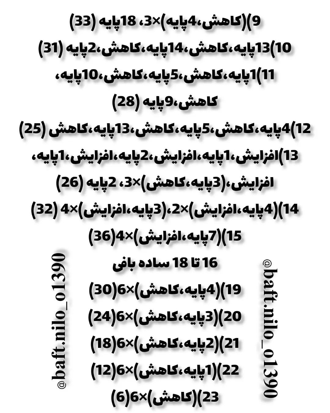 آموزش بافت اژدها کوچولو
