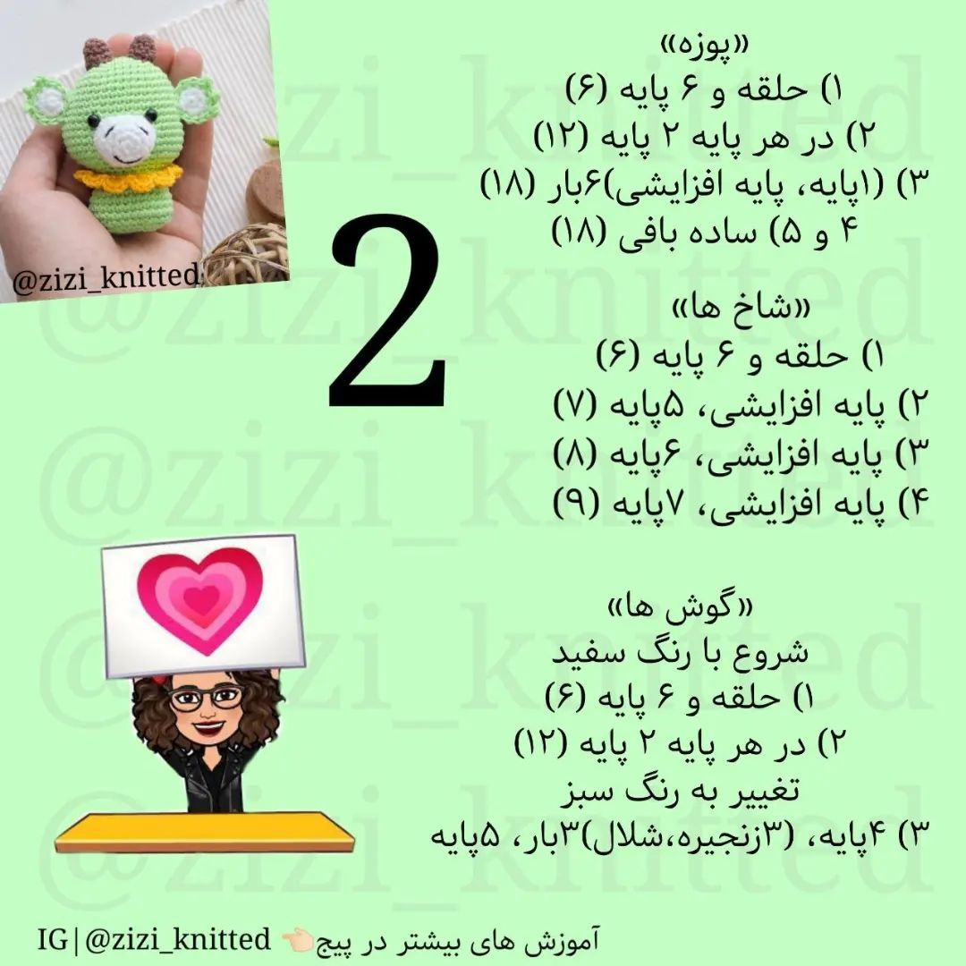 آموزش بافت دایناسور قشنگ و آسان