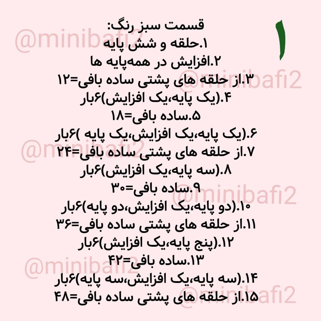 آموزش بافت درخت کریسمس قلاب بافی