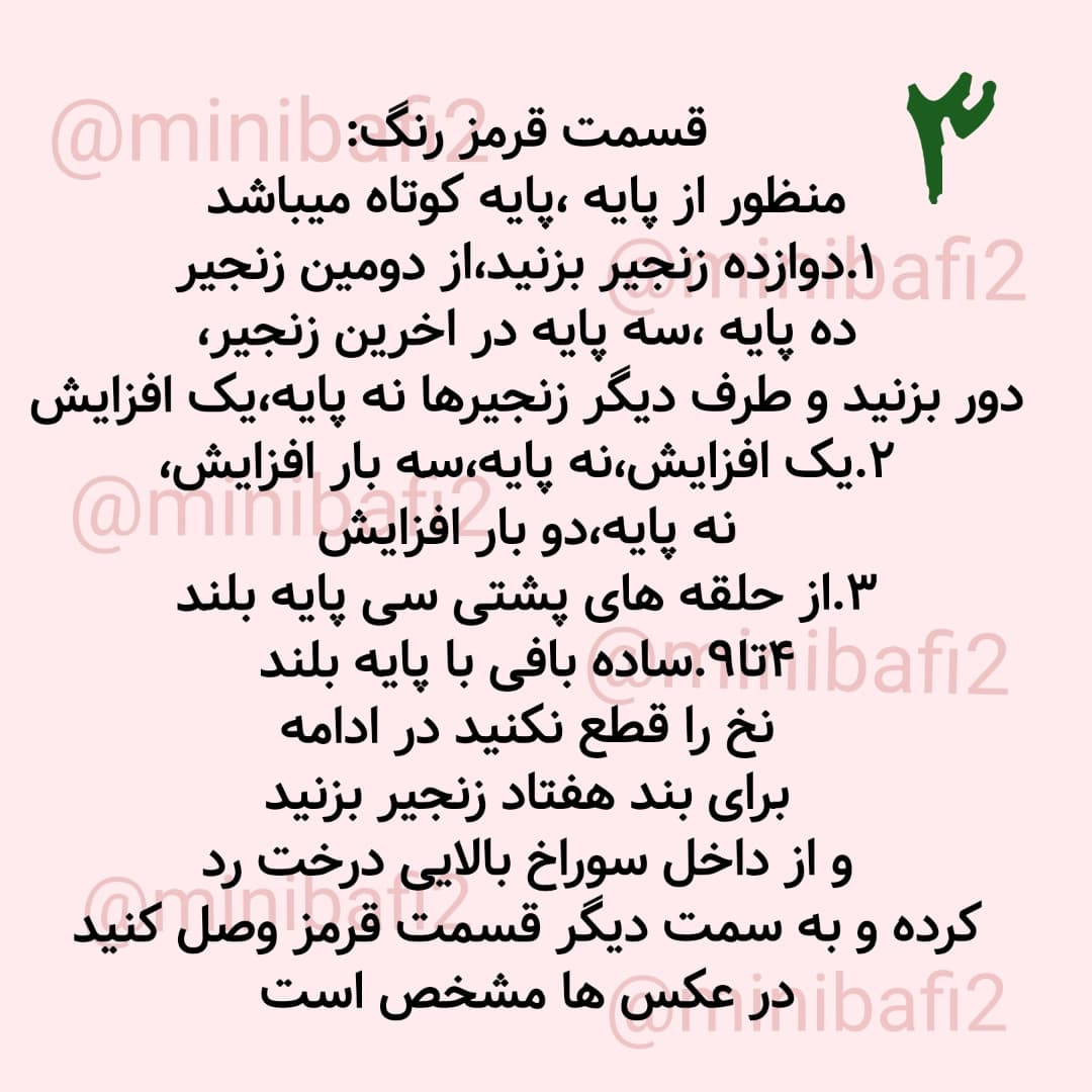 آموزش بافت درخت کریسمس قلاب بافی