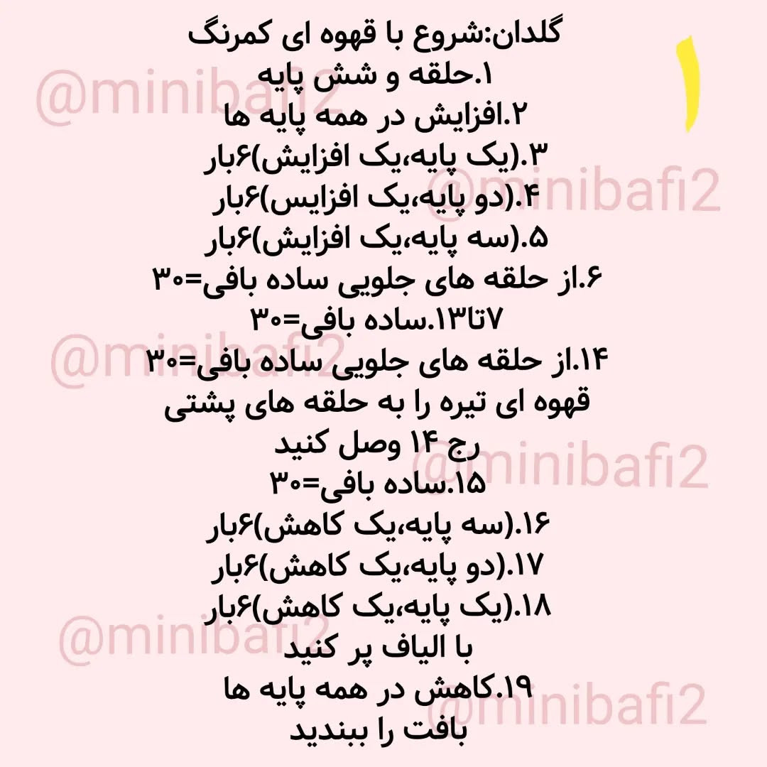 آموزش بافت گیاه آویز به صورت رایگان