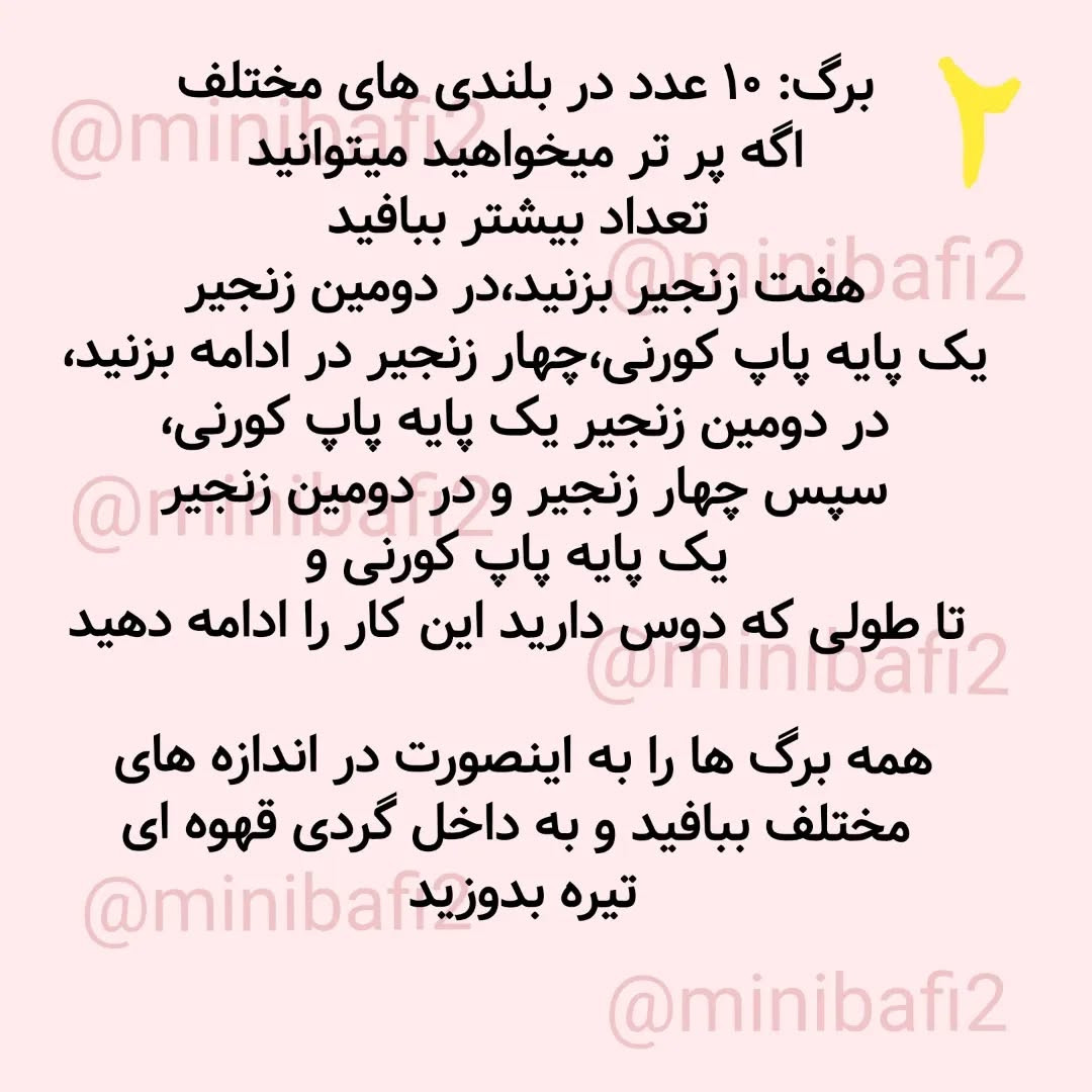 آموزش بافت گیاه آویز به صورت رایگان