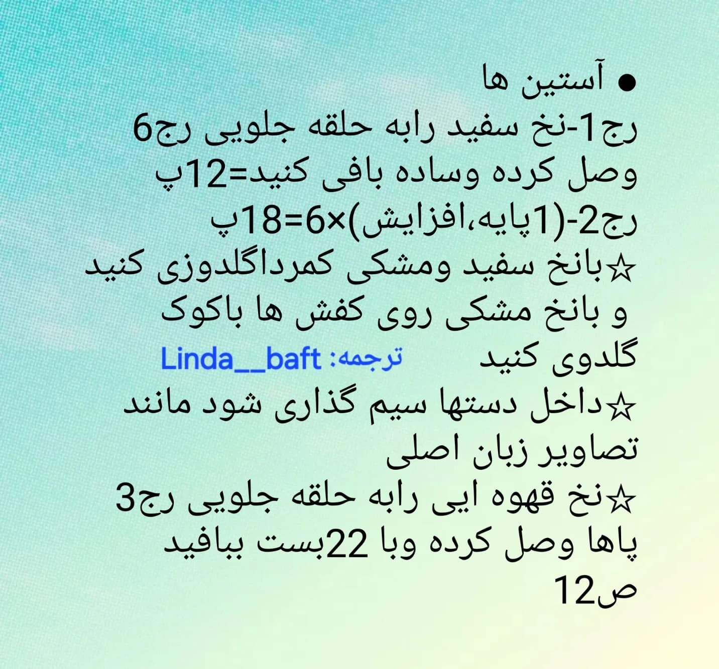 آموزش بافت گل با قلاب به صورت رایگان