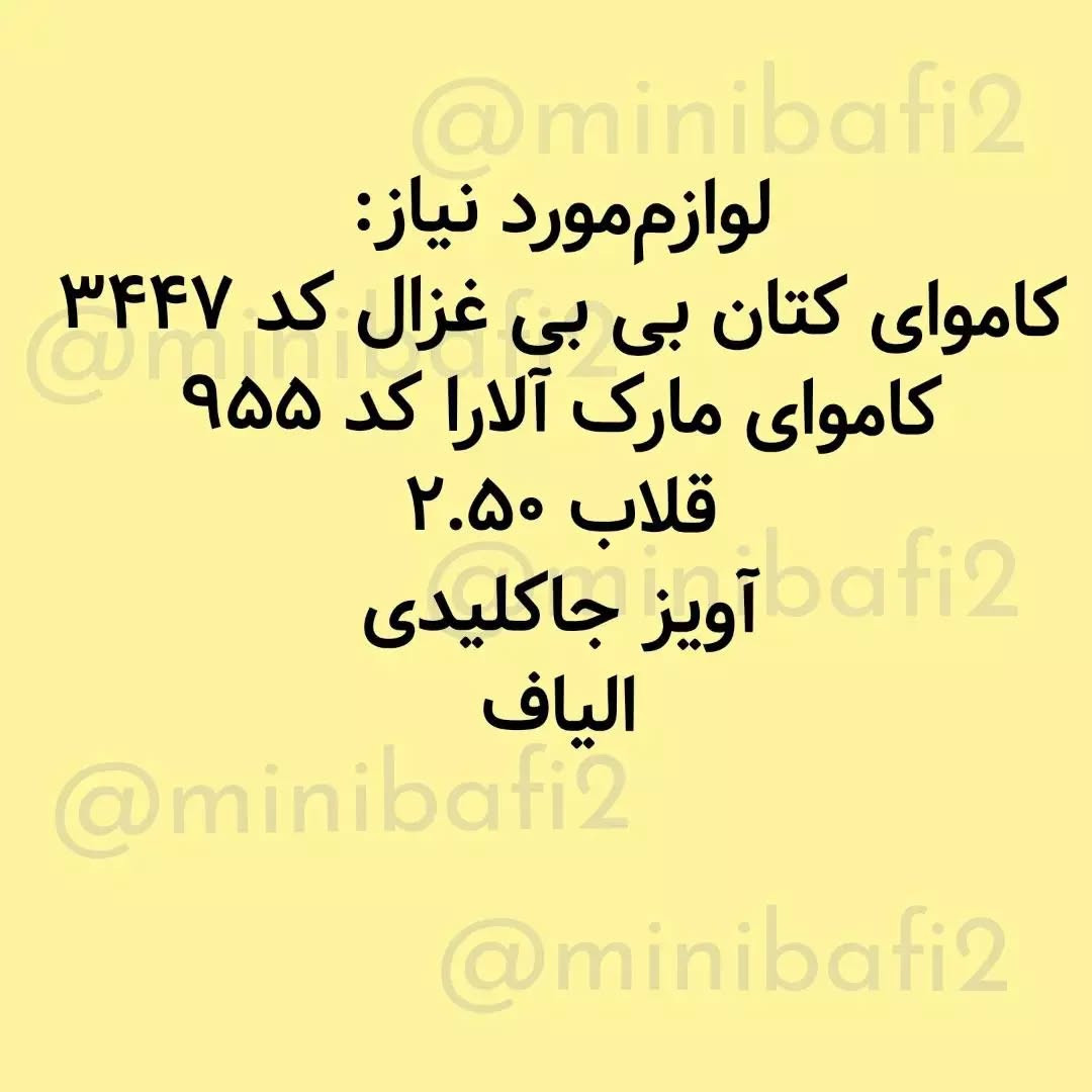آموزش بافت گل بابونه با قلاب