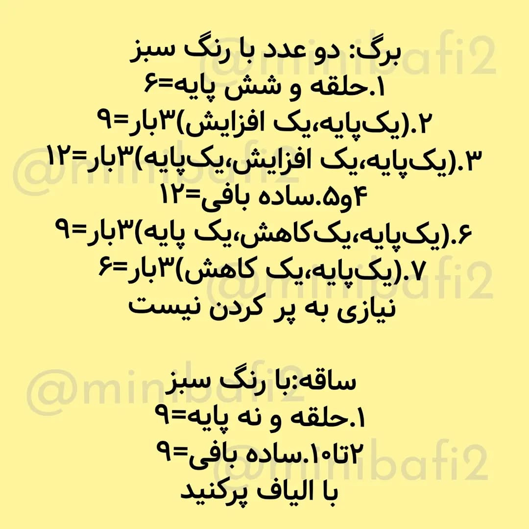 آموزش بافت گل قلاب بافی به صورت رایگان
