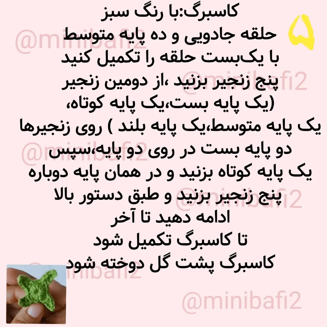 آموزش بافت گل رز قلاب بافی در گلدان کوچک
