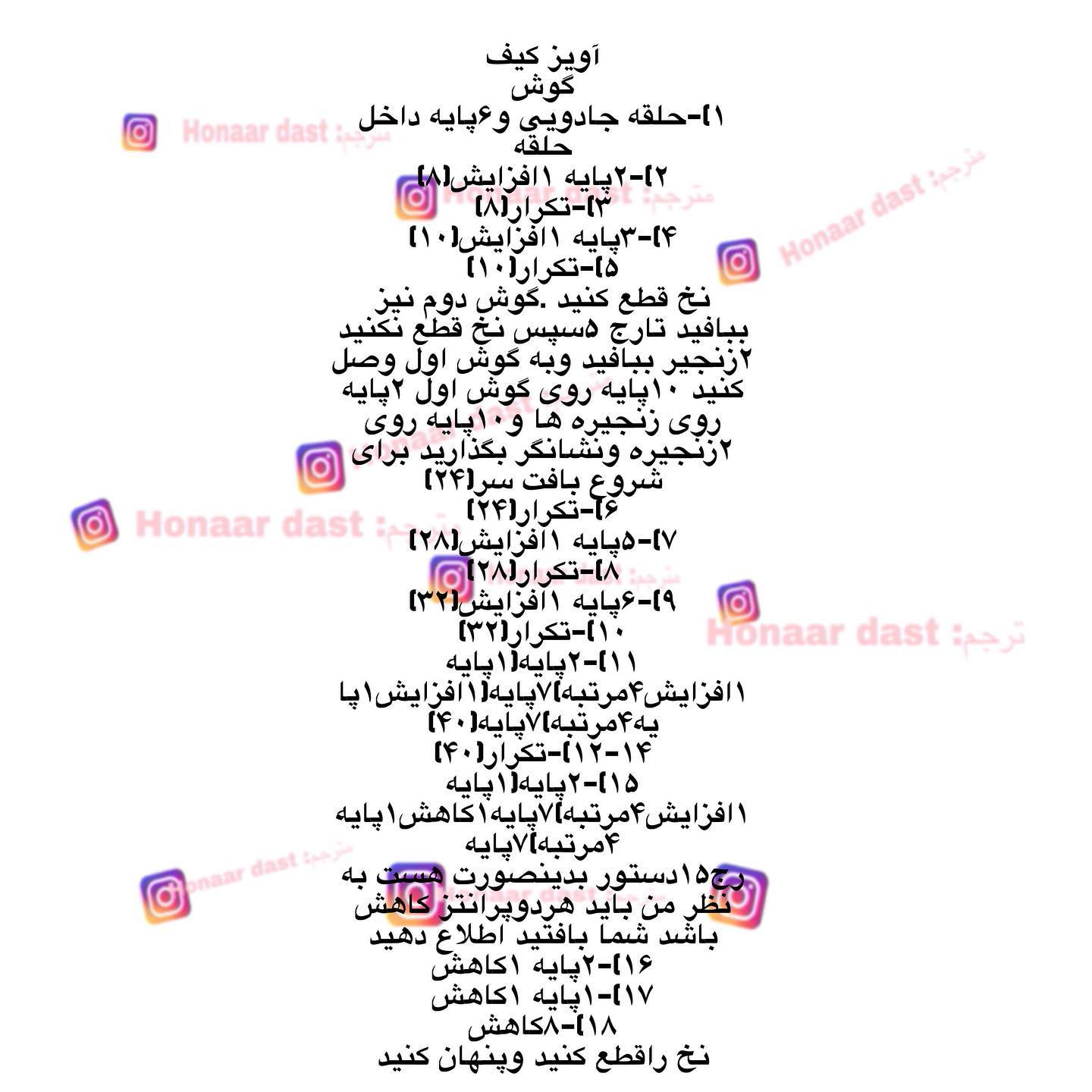 آموزش بافت گربه قلاب‌بافی به‌صورت رایگان