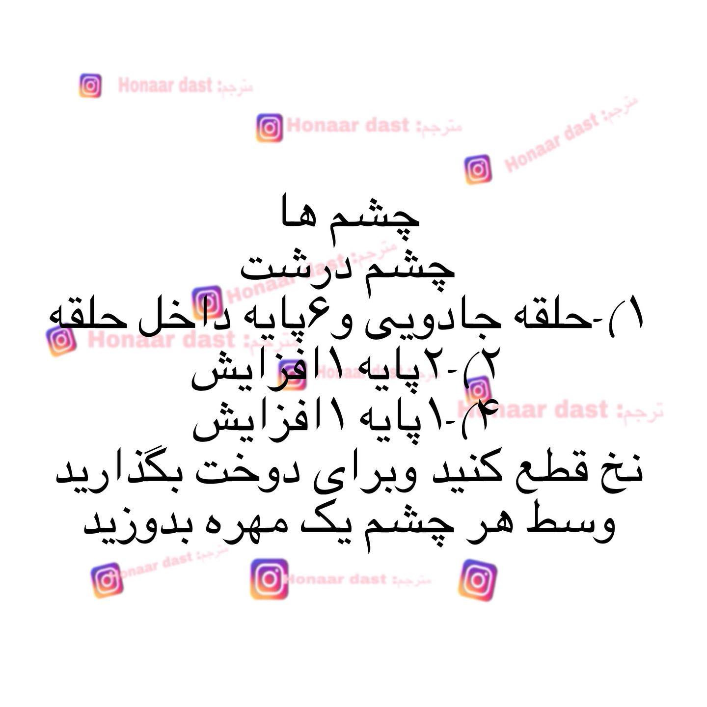 آموزش بافت گربه قلاب‌بافی به‌صورت رایگان