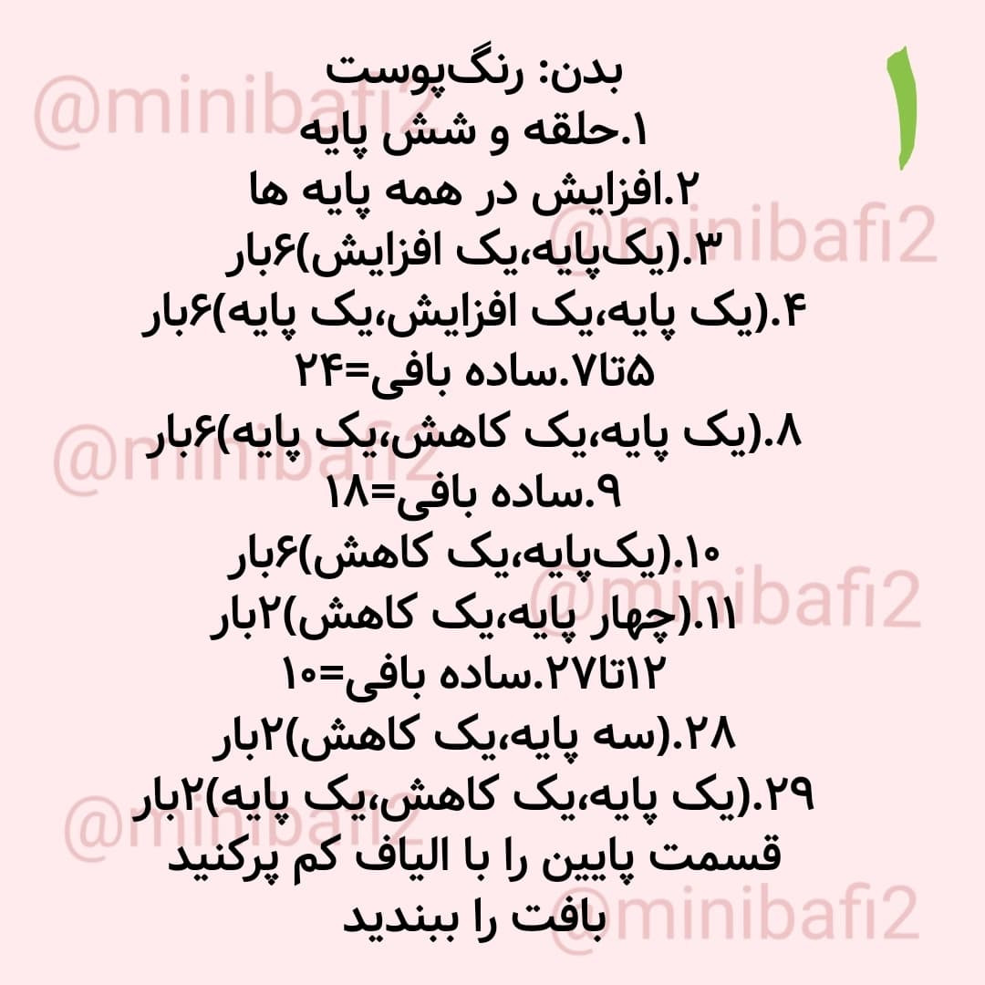 آموزش بافت حلزون شانس با کلاه سبز