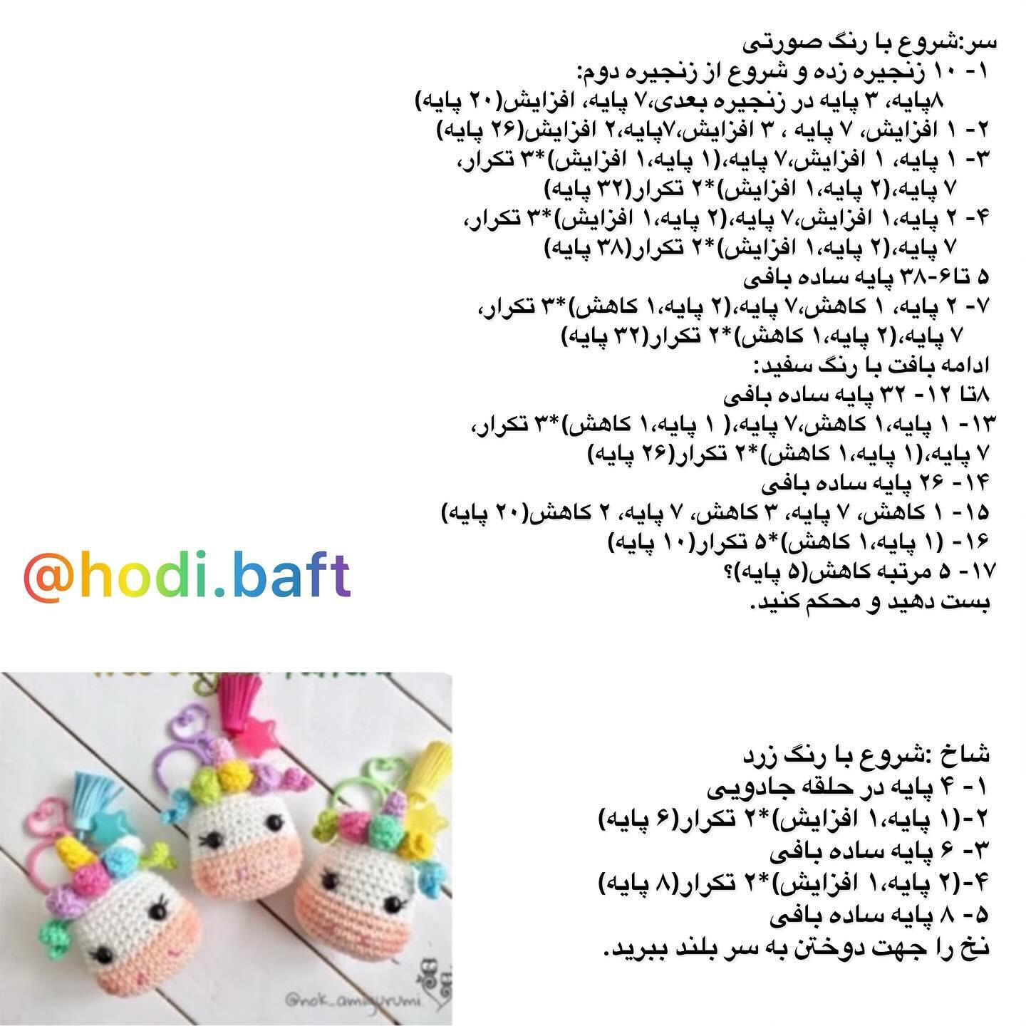 آموزش بافت یونیکورن