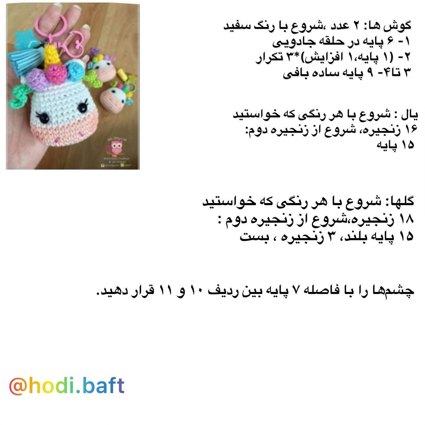 آموزش بافت یونیکورن