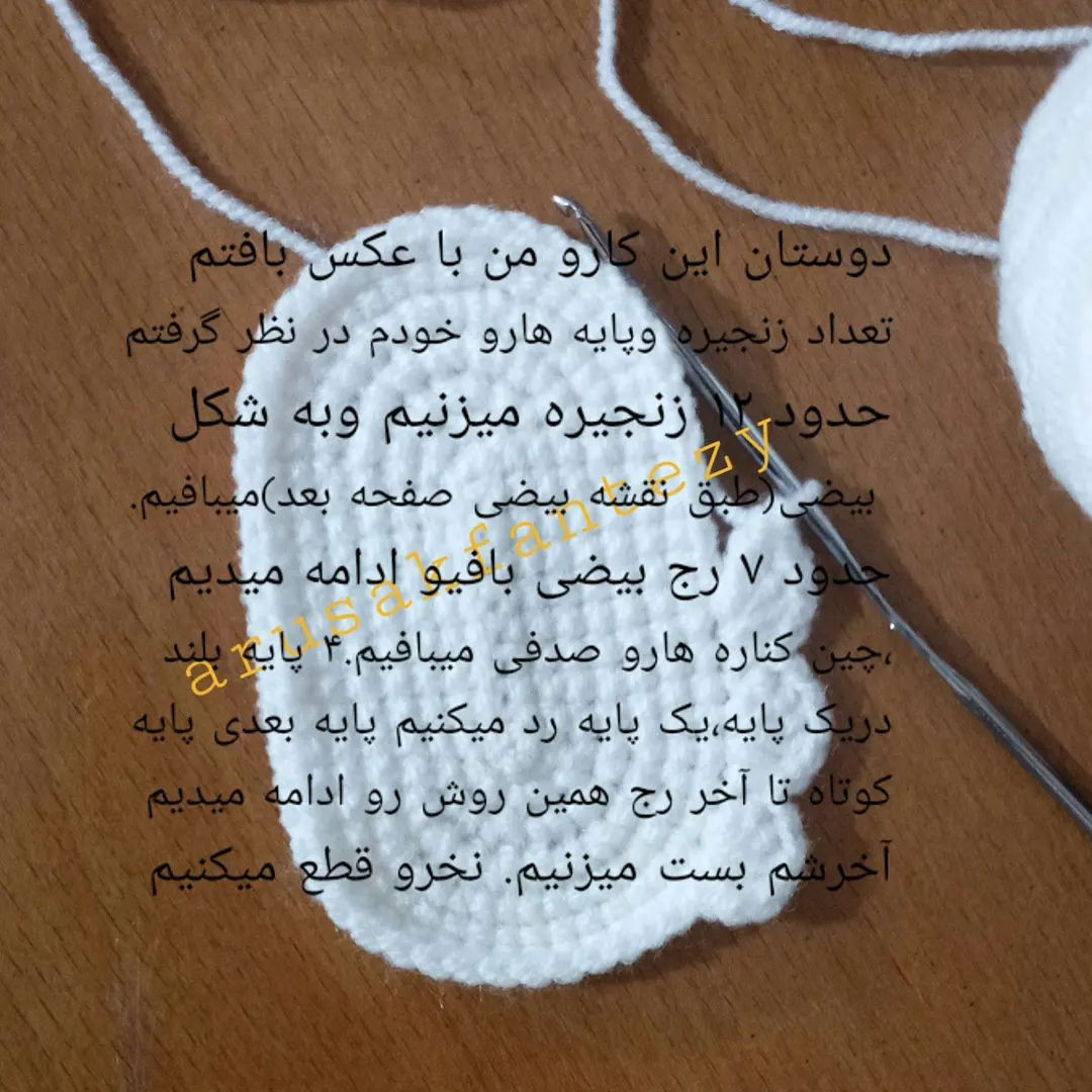 آموزش بافت جا کلیدی نوزاد قلاب بافی