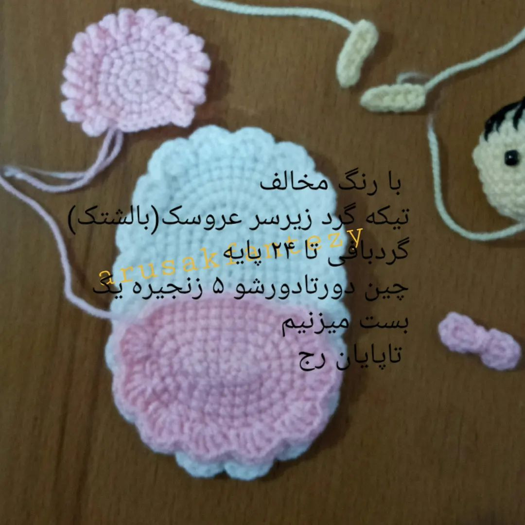 آموزش بافت جا کلیدی نوزاد قلاب بافی