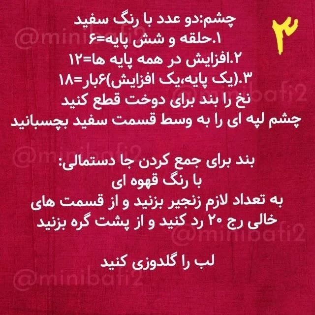 آموزش بافت جعبه دستمال کاغذی طرح پنیر