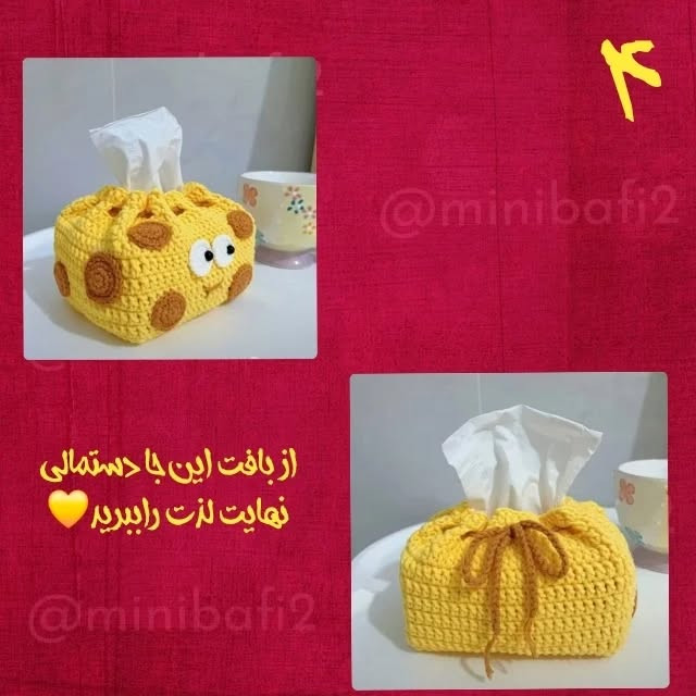 آموزش بافت جعبه دستمال کاغذی طرح پنیر