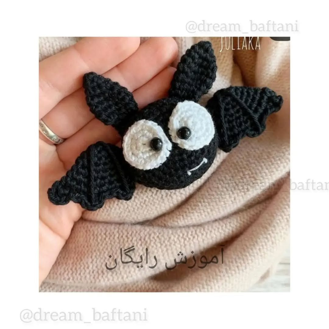 آموزش بافت خفاش کوچک زیبا با قلاب