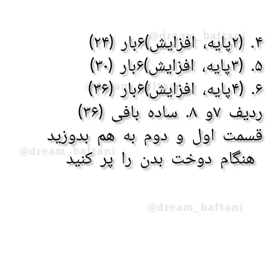 آموزش بافت خفاش کوچک زیبا با قلاب