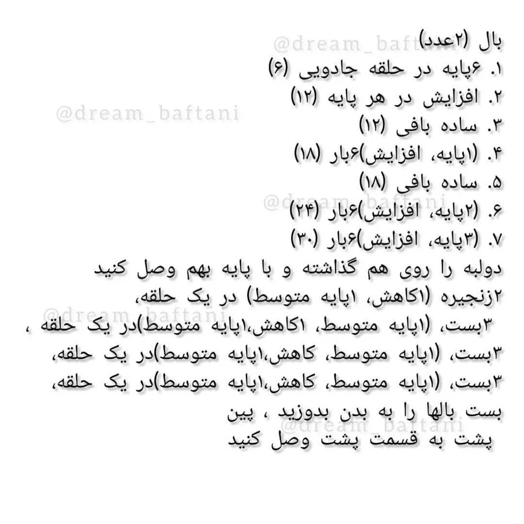 آموزش بافت خفاش کوچک زیبا با قلاب