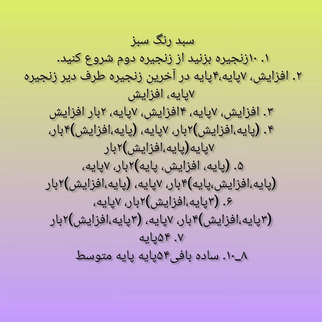 آموزش بافت خرگوش کوچک بامزه با len