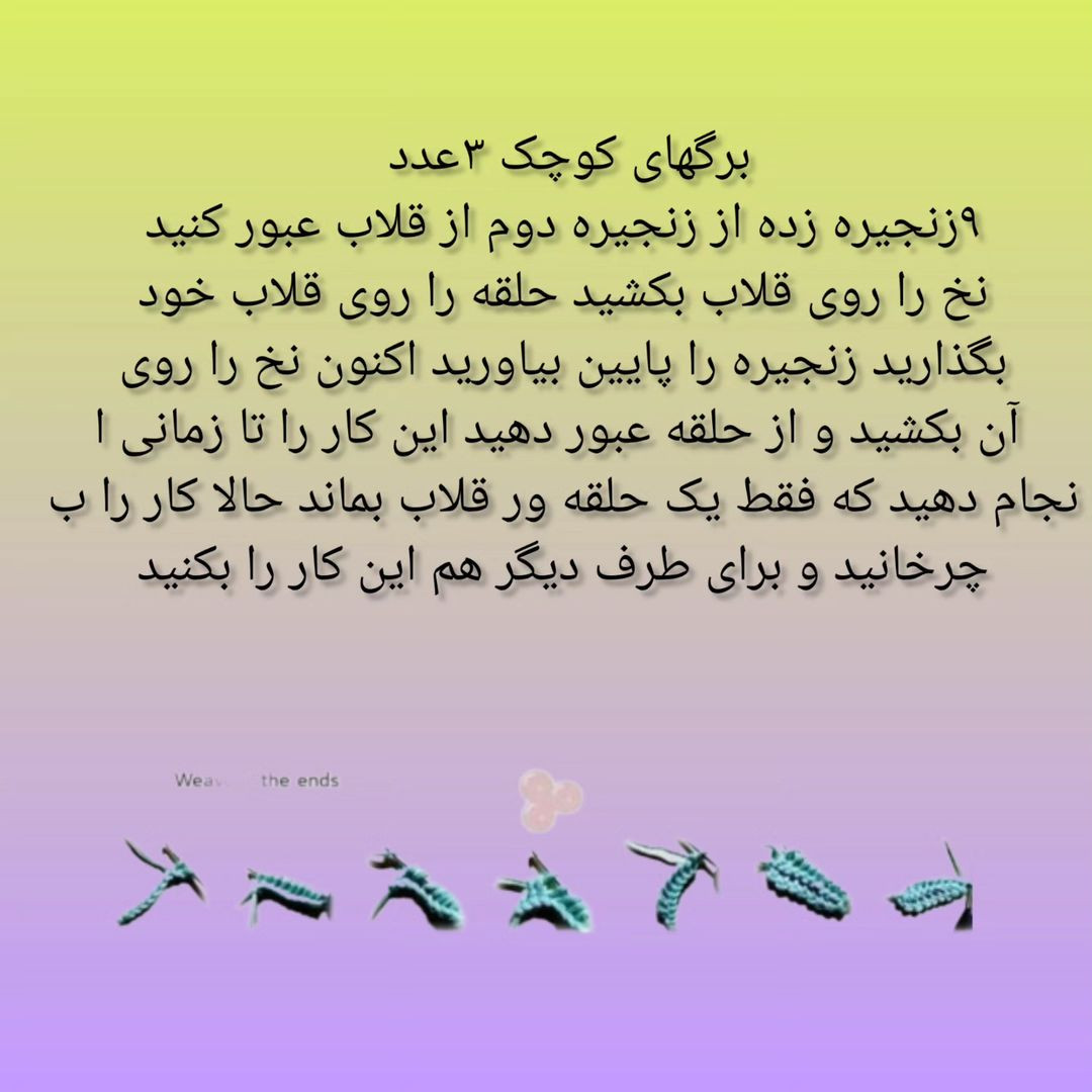 آموزش بافت خرگوش کوچک بامزه با len