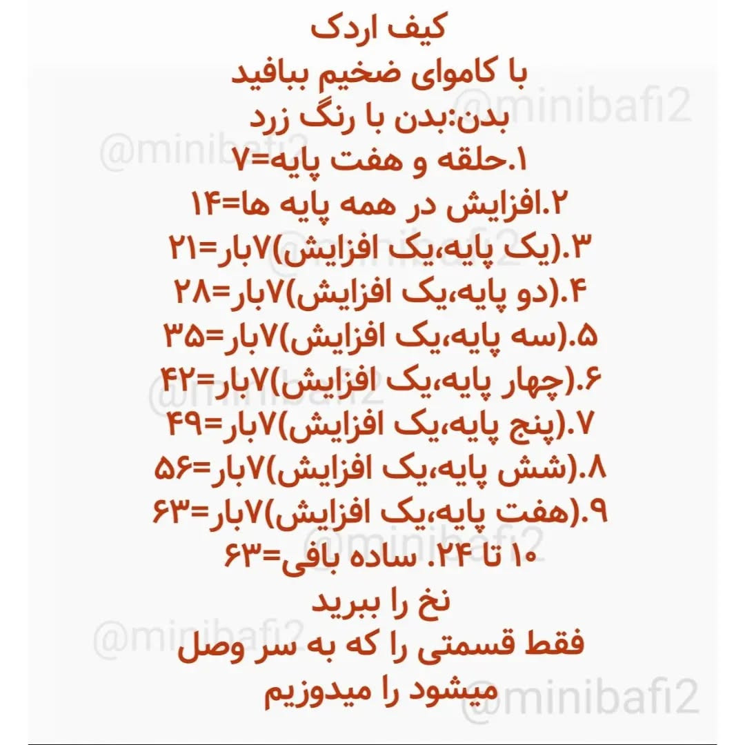 آموزش بافت کیف اردکی زیبا و ساده