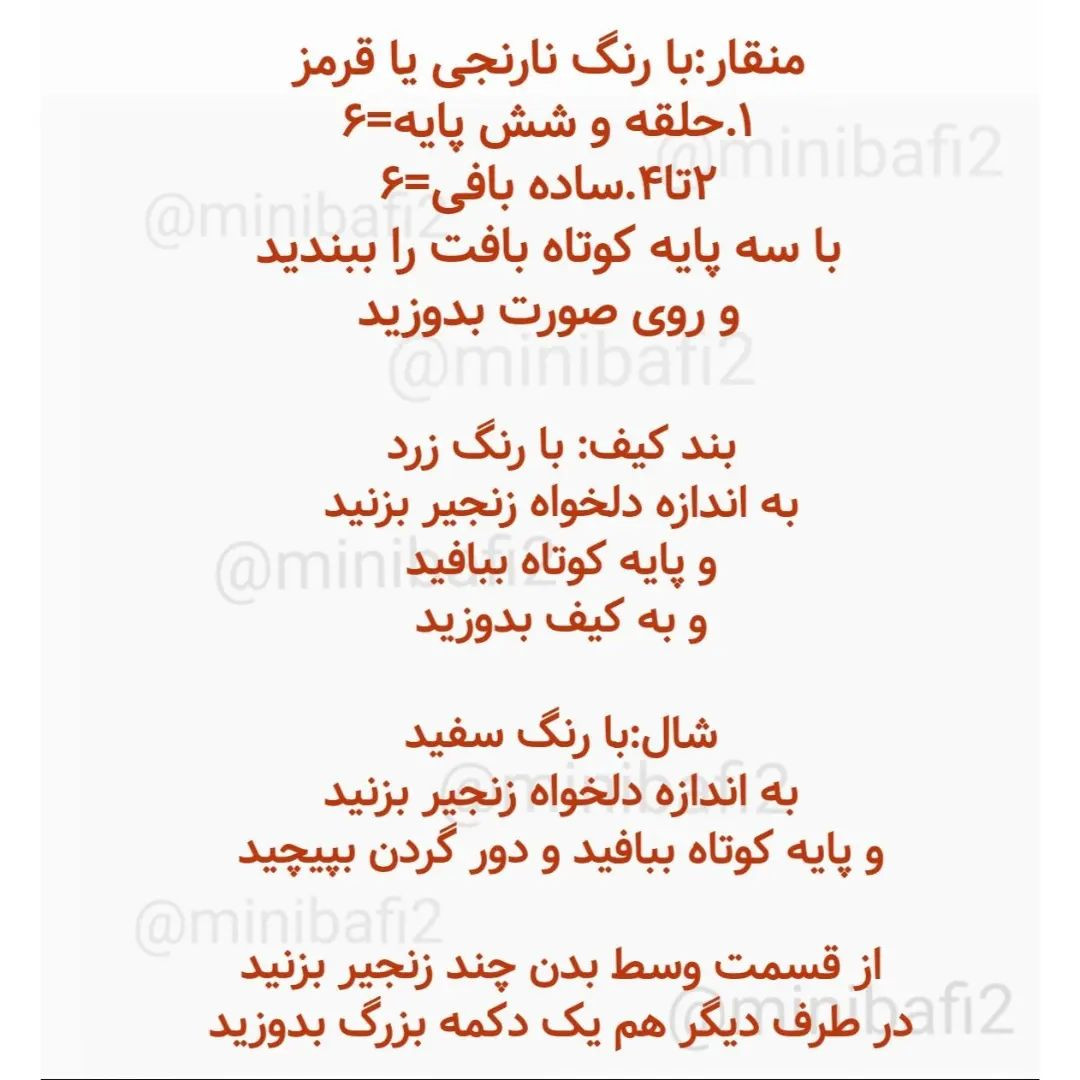 آموزش بافت کیف اردکی زیبا و ساده