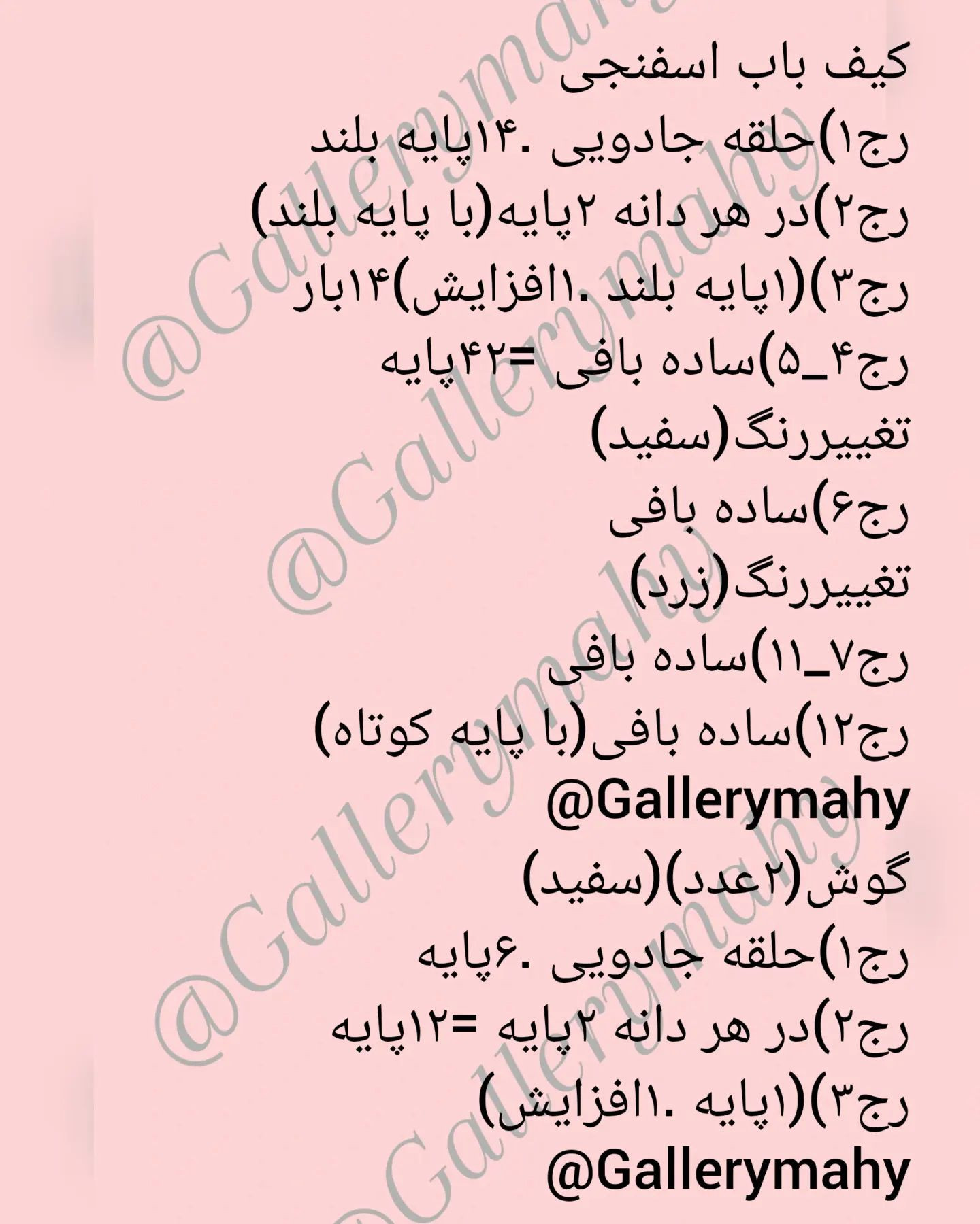 آموزش بافت کیف با طرح کارتونی