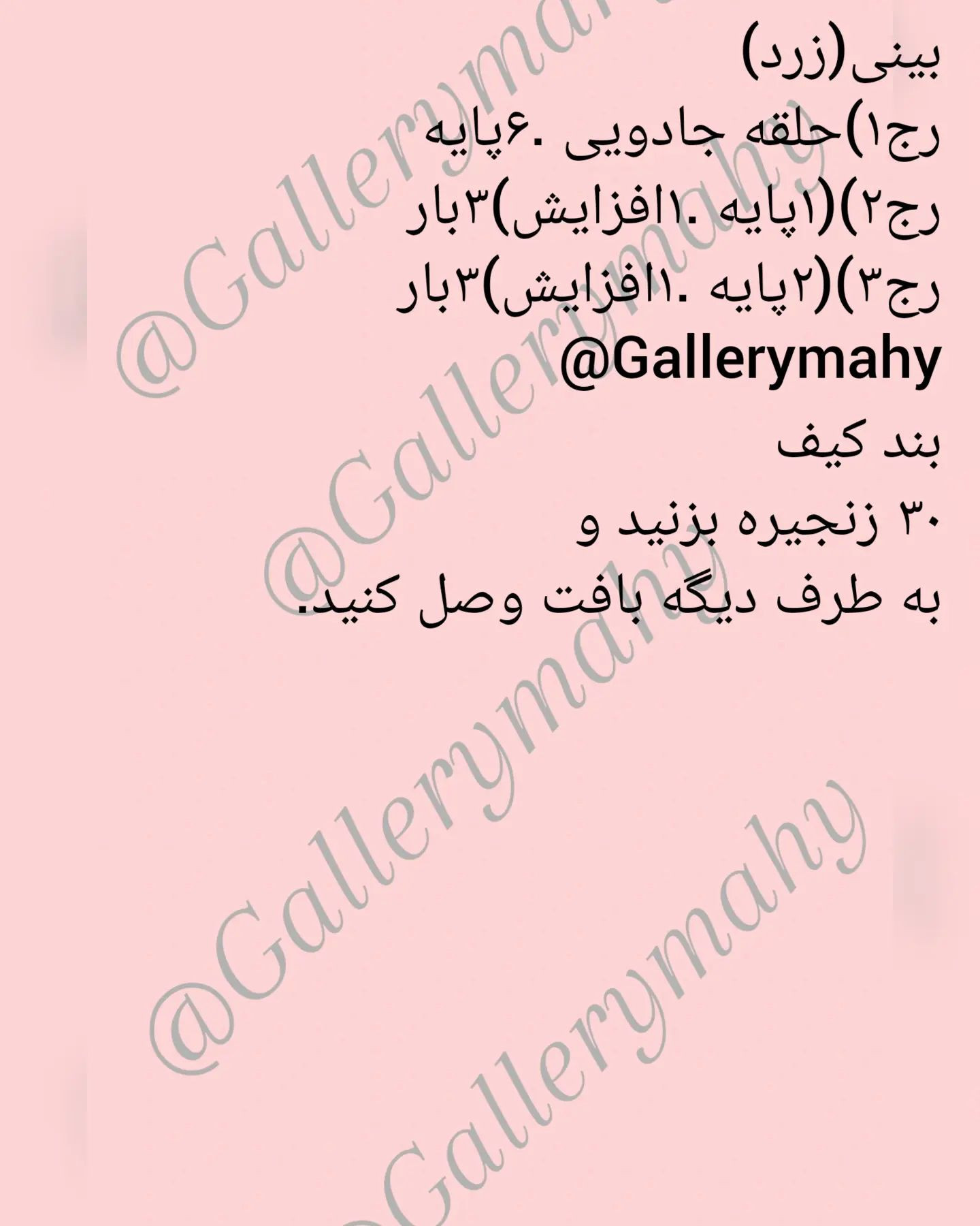 آموزش بافت کیف با طرح کارتونی