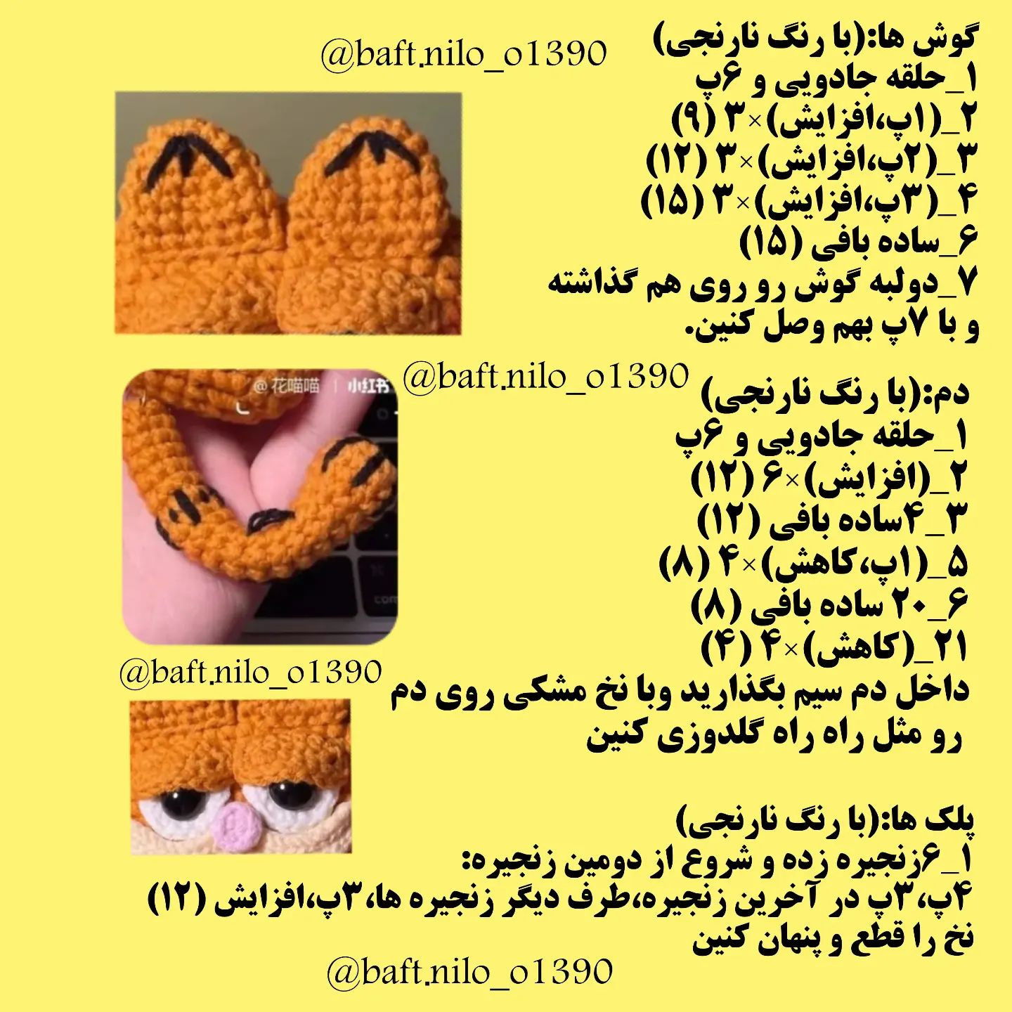 آموزش بافت کیف گربه قلاب‌بافی با الگوی رایگان