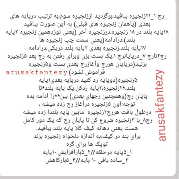 آموزش بافت کیف های کوچک رنگارنگ با قلاب بافی