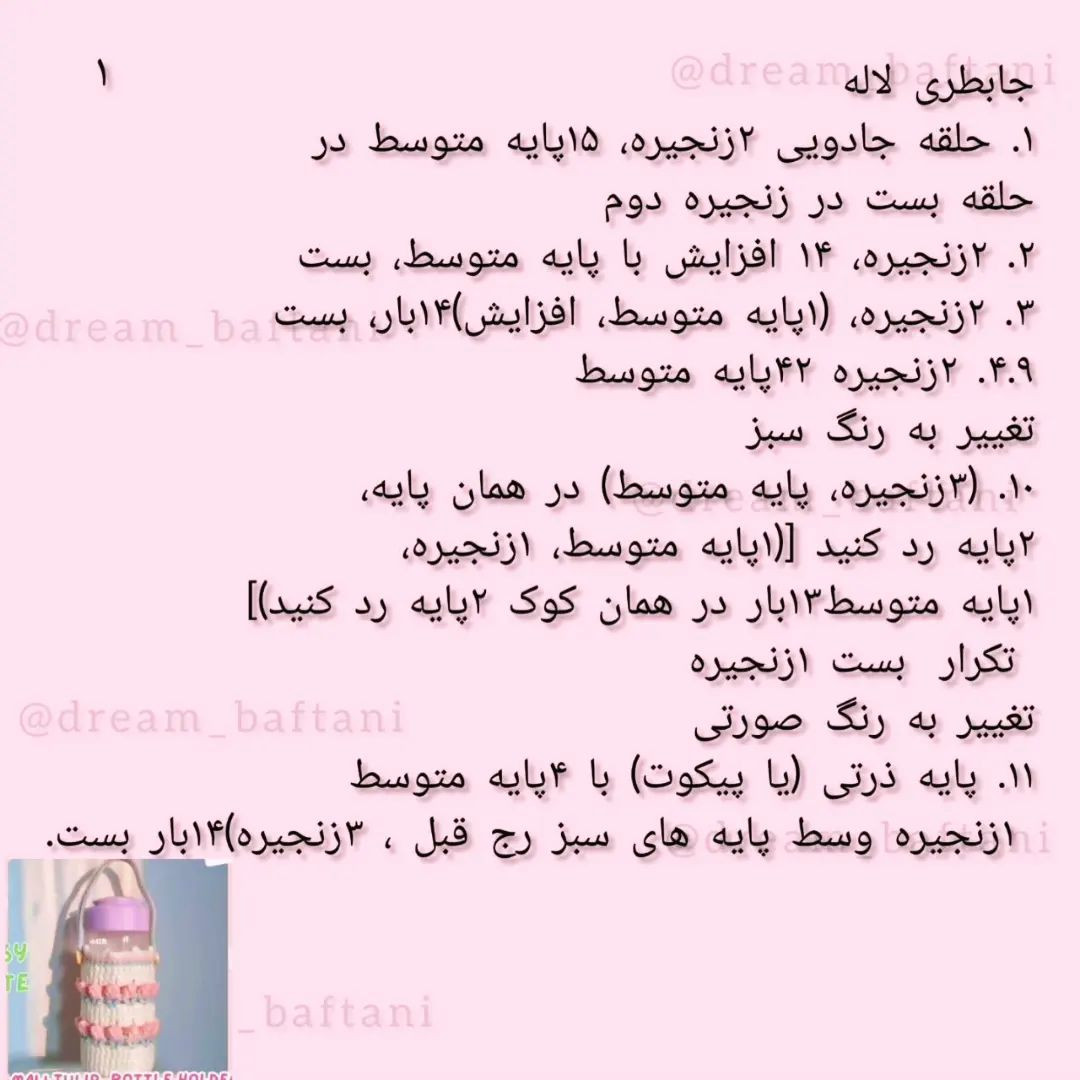 آموزش بافت کیف قلاب بافی جذاب و رنگارنگ