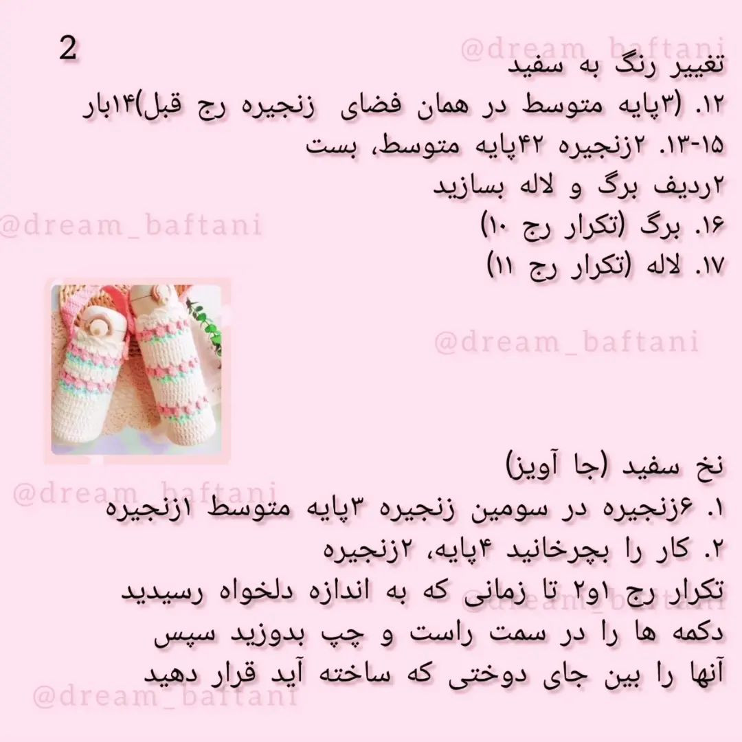 آموزش بافت کیف قلاب بافی جذاب و رنگارنگ