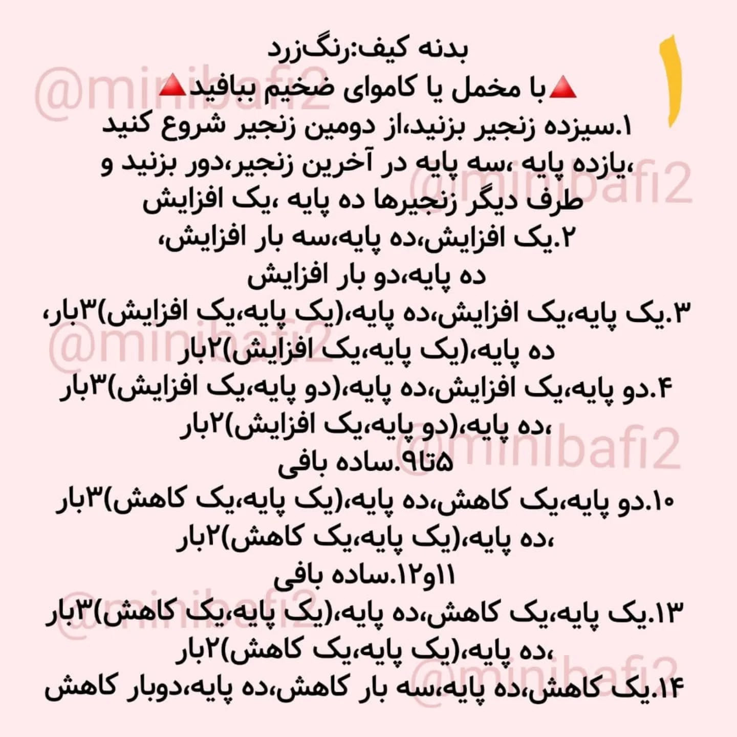 آموزش بافت کیف قلاب بافی شکل جوجه
