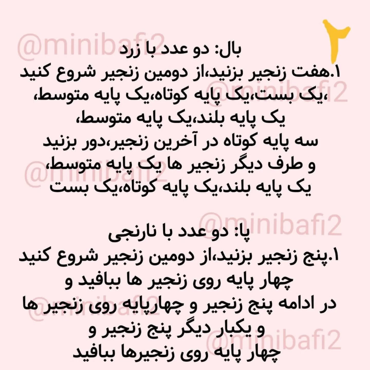 آموزش بافت کیف قلاب بافی شکل جوجه