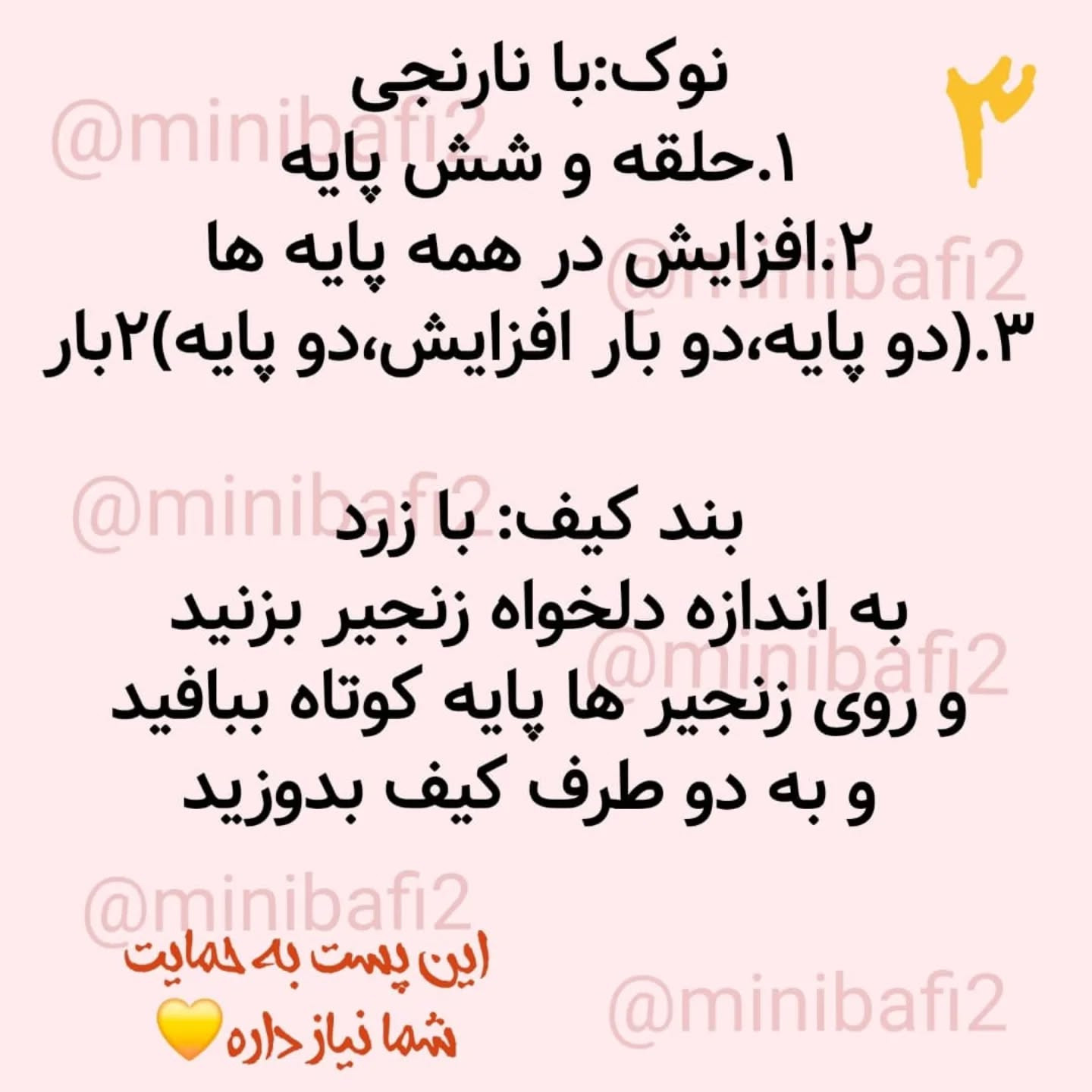 آموزش بافت کیف قلاب بافی شکل جوجه