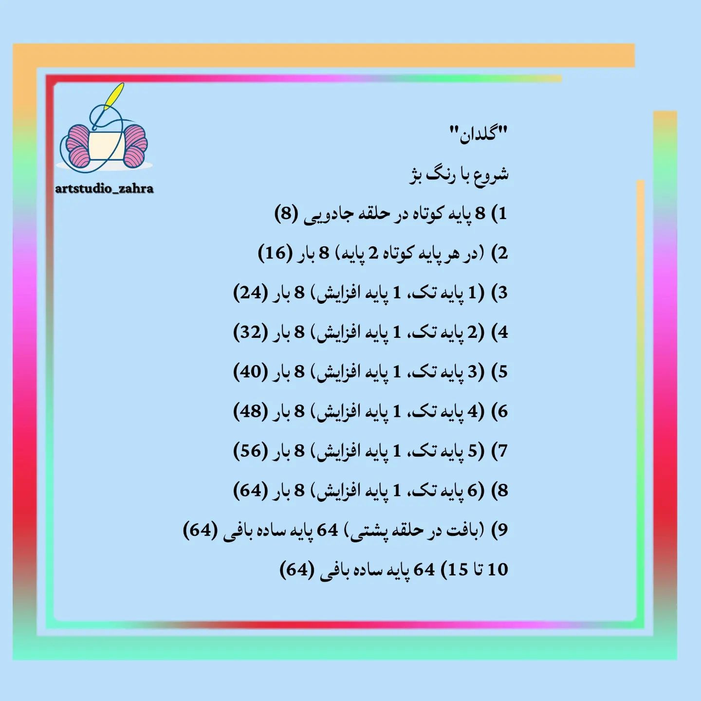 آموزش بافت قلاب بافی کاکتوس زیبا