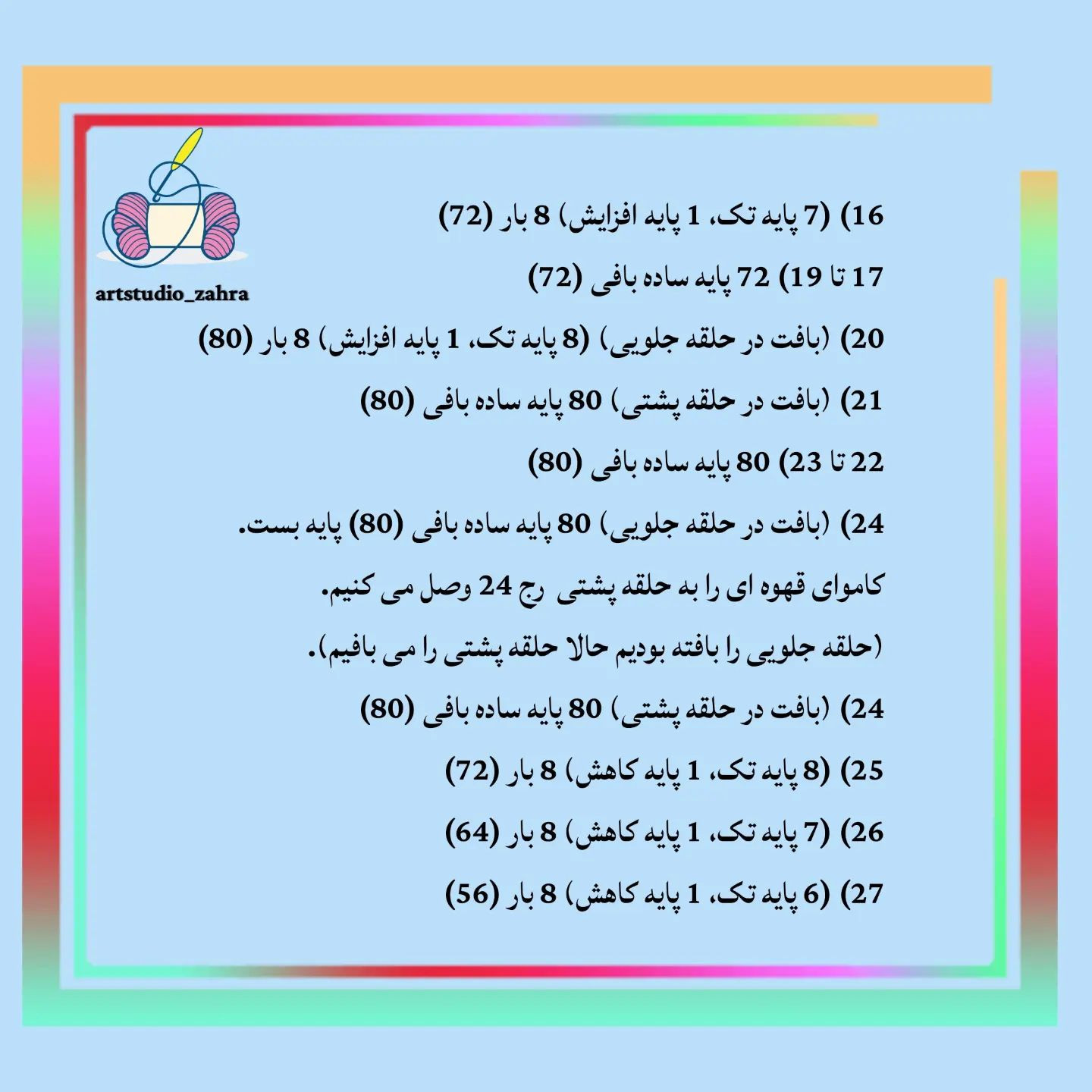 آموزش بافت قلاب بافی کاکتوس زیبا