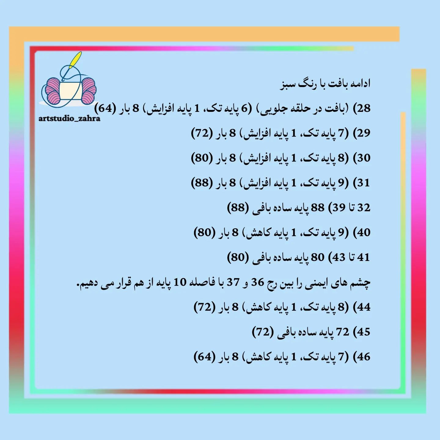 آموزش بافت قلاب بافی کاکتوس زیبا