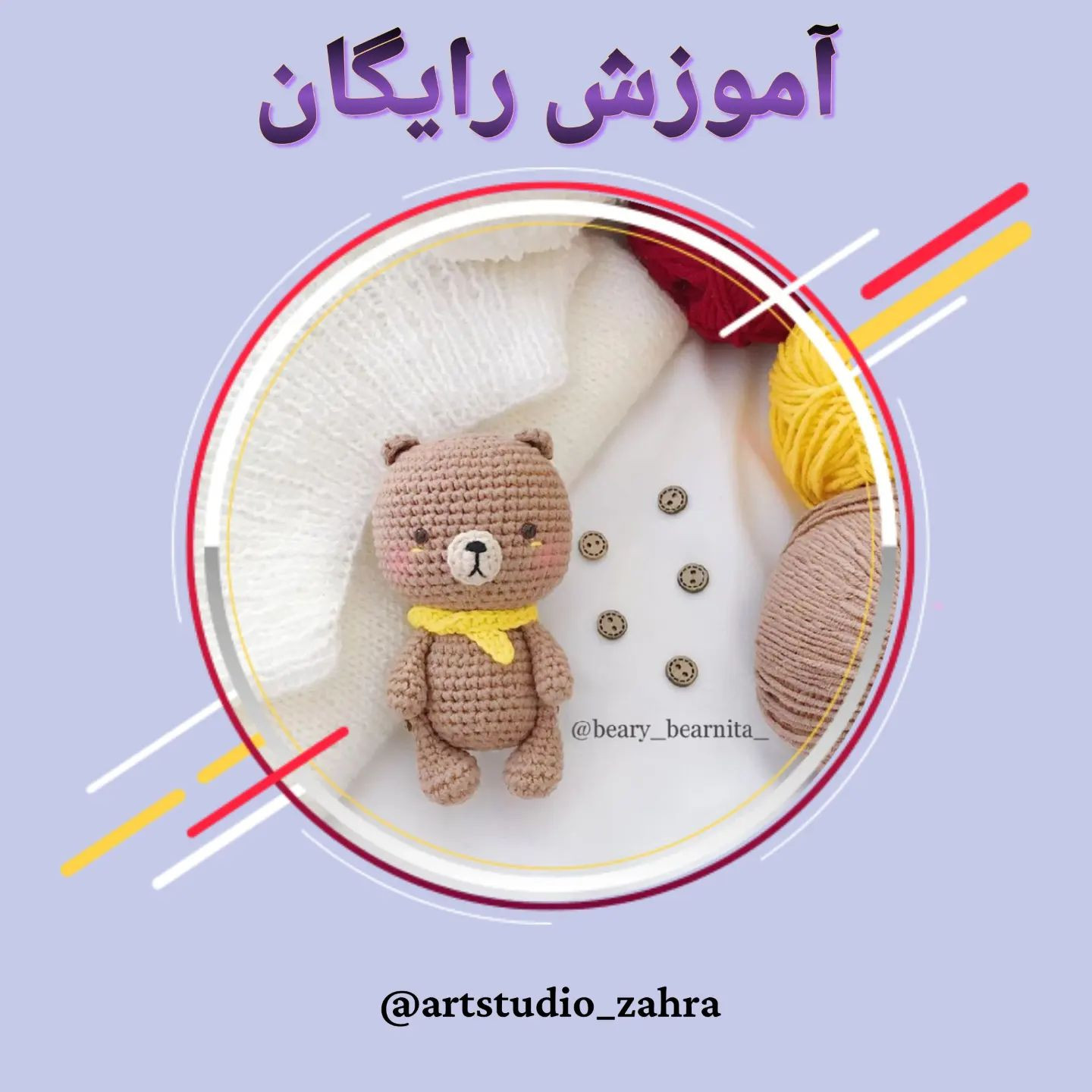 آموزش بافت قلاب بافی کاکتوس زیبا